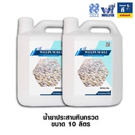 น้ำยาประสานหินกรวด ประสานทราย  ขนาด 510 ลิตร WELPUM 812