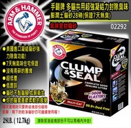 手鎚牌 - 手鎚牌 多貓共用 超強凝結力封除臭味貓砂28磅
