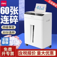 Deli GA811 Shredder Office Automatic Household Granular Electric High-Power Commercial Convenient De