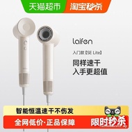 Laifen Laifen SE Lite High Speed Hair Dryer Household Negative Ion Hair Care Laifen High Wind Hair D