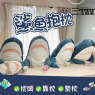 【高評價】【鯊魚抱枕 60-140cm】 抱枕 午睡枕 靠墊 枕頭 靠枕 墊枕 長條抱枕 大抱枕 造型抱枕 沙發 腰靠
