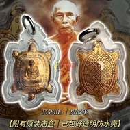 【 Rian Lp Liew Pa Ya Tao 】 龙婆柳自身｜2558Be.