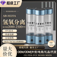 Hydrogen Oxygen Separation Hydrogen Water Cup Hydrogen-Rich Water Cup Smart Hydrogen Water Cup