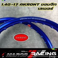 1.40-17 ล้อ AKRONT ขอบจิก งานเลเซอร์ ล้ออาก้อน สีสวย สด ทน (1คู่)ทองอ่อน ทองเข้ม แดง ส้ม น้ำเงิน เงิ