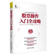 Genuine Stock Operation Introductory Guide Novice bi Knowledge Improvement Practical Trader Horizont