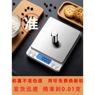 High-Precision Electronic Scale Kitchen Scale Household Baked Food Scale Small Weighing Gold Jewelry