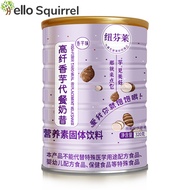 代餐奶昔 Meal Replacement Shake 320g 饱腹纤维蛋白代餐粉 Full Fibrin Meal Replacement Powder