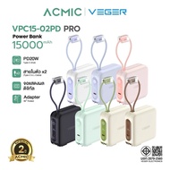 Powerbank ACMIC Veger VPC15-02PD PRO ความจุ 15000mAh พาวเวอร์แบงค์ สายชาร์จในตัว สีขาว