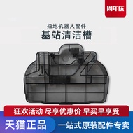 Suitable for Cobos X9/T80/X11/X8/DEX68/T80PRO/T80S Sweeper Cleaning Sink Accessories