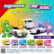 [TC Toys] Care Bears Care Bears Care Bears 5 in Group Rainbow Bear Original Price 1099 Special Offer
