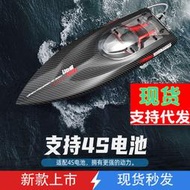 優迪903pro高速遙控船無刷馬達碳纖紋快艇大型遙控船競比賽艇  大年田