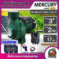 MERCURY 🇹🇭 ชุดเลือก SET ปั๊มหอยโข่ง DC 1500W รุ่น MC-CT-1500-110/17 น้ำออก 3 นิ้ว 2HP+ แผงโซล่าเซลล์ 6 แผง พร้อมอุปกรณ์ เมอคิวรี่ หอยโข่ง โซล่าเซลล์