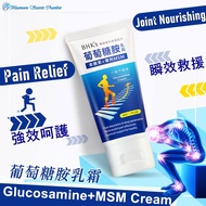 Buy 3 FREE 1⭐BHK's Glucosamine+MSM Cream【Joint Nourishing】 ⭐葡萄糖胺乳霜 【瞬效救援】