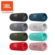 [原裝行貨💖門市現貨]JBL Flip 6 藍牙喇叭