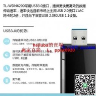 現貨TP-LINKTL-WDN6200免驅版AC1300雙頻無線USB網卡臺式筆記本wifi接