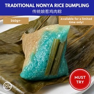 Traditional Nyonya Rice Dumpling (240G +-) 传统娘惹鸡肉粽