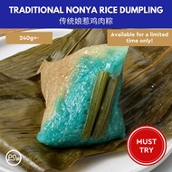 Traditional Nyonya Rice Dumpling (220G +-) 传统娘惹鸡肉粽