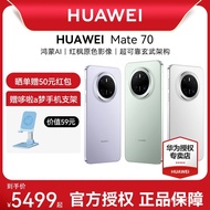 HUAWEI Huawei Mate 70New Mobile Phone Official Flagship Store Gaming Phone Digital Huawei Mobile Pho