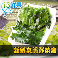 【鮮食堂】【會呼吸的菜】綜合水耕生菜16盒+贈沙拉醬16包(150g±5%/盒)