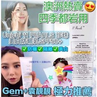澳洲 Unichi 11Pearls 珍珠美白SPF50防曬乳 (60ml)】