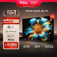 NEW 2025 TCL ทีวี 75 นิ้ว 4K QLED Colorful Google TV รุ่น 75T6C HVA Panel ระบบปฏิบัติการ Google/Gami