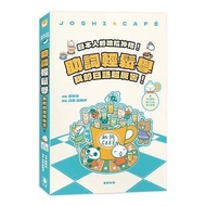 < Dodo Bird > Japanese Hara TrickEasy to Learn Auxiliary Words: My Japanese Super Powerful (with Chi