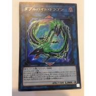 Yugioh LVB1-JP001 Double Byte Dragon ULTRA RARE