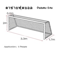 【Loose】ฟุตบอลเน็ต ฟุตบอลการฝึกซ้อม เป้าหมายสุทธิ Football goal net