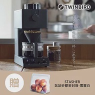 日本TWINBIRD-日本製咖啡教父【田口護】職人級全自動手沖咖啡機CM-D457TW 贈STASHER 站站矽膠密封袋-雲霧白