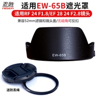Suitable for Canon RF 24mm 28mm F1.8 2.8 Hood EW-65B Lens Accessories Camera R6II R7 R10 R50 R6 R5 R
