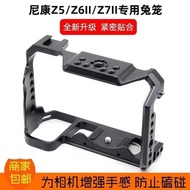 Nikon Z5/Z6/Z7/Z6II/Z7II SLR Camera Rabbit Cage Kit Camera Accessories Quick Release Plate Stabilize