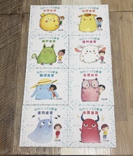 禾流文創  我的小小EQ寶寶 齊8冊