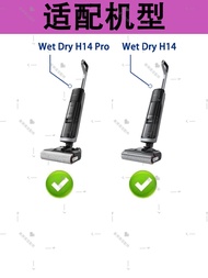 Suitable for dreame Pursuit of Washing Floor H14/h14pro Accessories Roller Brush Filter Element Clea