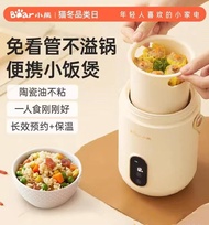 Bear rice cooker portable electric cooking pot travel stew rice cooker porridge artifact electric heating lunch box