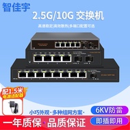 4 port 2.5G network switch power supply switch 10G SFP