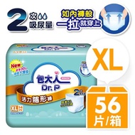 【包大人】活力隱形褲XL(14片x4包-箱)