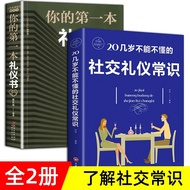 Ready Stock ️ One Of Your Etiquette Book+Social Etiquette Common Sense All 2 Volumes Etiquette Inspi
