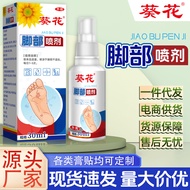 Sunflower Foot Spray Factory Foot Care Foot Moisture Foot Peeling Foot Spray Foot Odor Spray