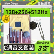 Healing Tuning Fork C Tuning Fork Set Three-Piece Set 128HZ 256HZ 512HZ Tuning Fork Resonance Tuning
