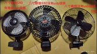 21v牧田插腳風扇(21V Makita plug-in powerful fan)