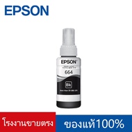 หมึกเติม Epson 664 Ink Bottle (70ml) หมึกเติม BK/C/M/Y ของแท้ NoBox สำหรับPrinter L Series