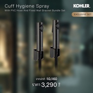 KOHLER (Exclusive1+1) Cuff hygiene spray สายฉีดชำระพร้อมสายอ่อนและขอแขวน รุ่นคัฟ K-98100X-HGP-2BZ-EX