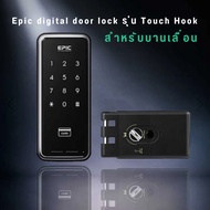 Epic digital door lock Touch Hook Model For Sliding Doors 2 Systems Code + 2-Year Card