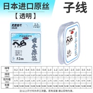 Dad91 UniGic Original Silk Nylon Fishing Line Strong Tensile Force Main Line Sub Line Fishing Gear O