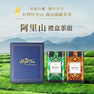 [High Tea] [Taiwan Tea Gift Box] Alishan Jinxuan+Alishan Oolong < Tin Can Set Box > Loose