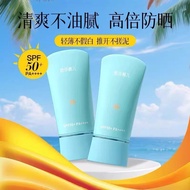 new Weier vsve Cream Men Women Facial Isolation Sunscreen Lotion Anti-Ultraviolet Refreshing Non-Gre