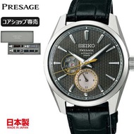 🇯🇵日本代購 🇯🇵日本製SEIKO PRESAGE 限定 Seiko SARJ005 Seiko手錶 精工 Seiko watch 生日禮物 情人禮物 聖誕禮物 送禮 birthday gift JD