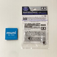 TAMIYA Mini 4WD Special Product HG 13mm All Aluminum Bearing Roller Tapered Type 95497