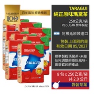 8包-Taragui(Red)純正原味瑪黛茶(馬黛茶)250g/包[袋裝茶葉]@賣瑪黛茶啦XD