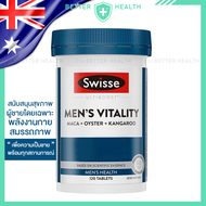 Swisse Mens Vitality สุขภาพผู้ชาย ที่พร้อมทุกสถานการณ์